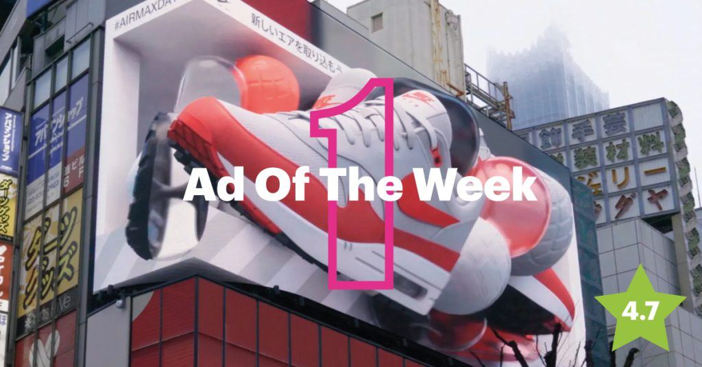 Max Impact For Nike Japan’s 3D Outdoor Ad